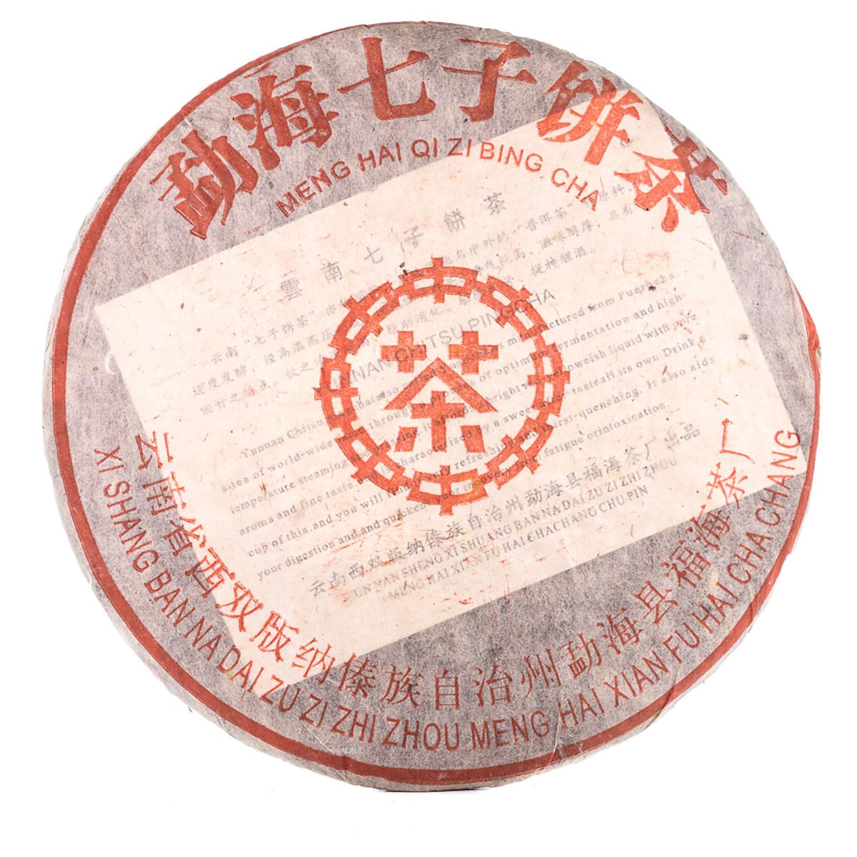 SHU PU-ERH #20