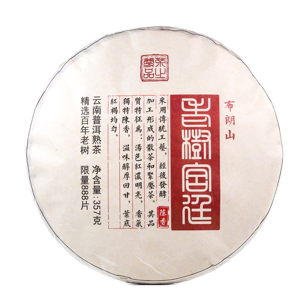 SHU PU-ERH #22