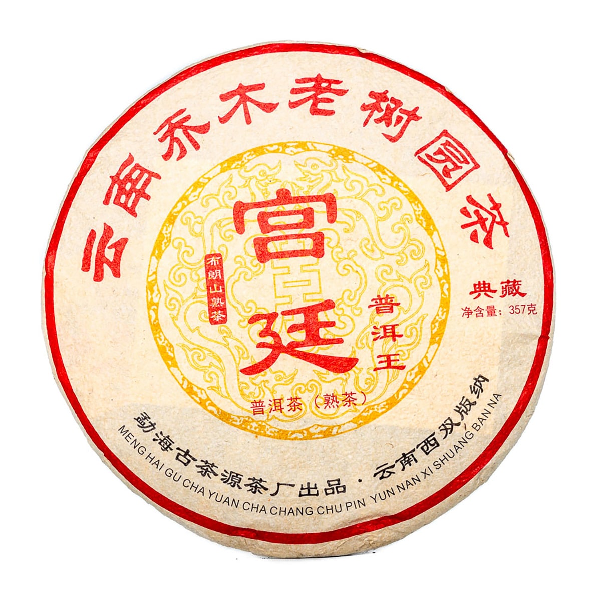 SHU PU-ERH #4