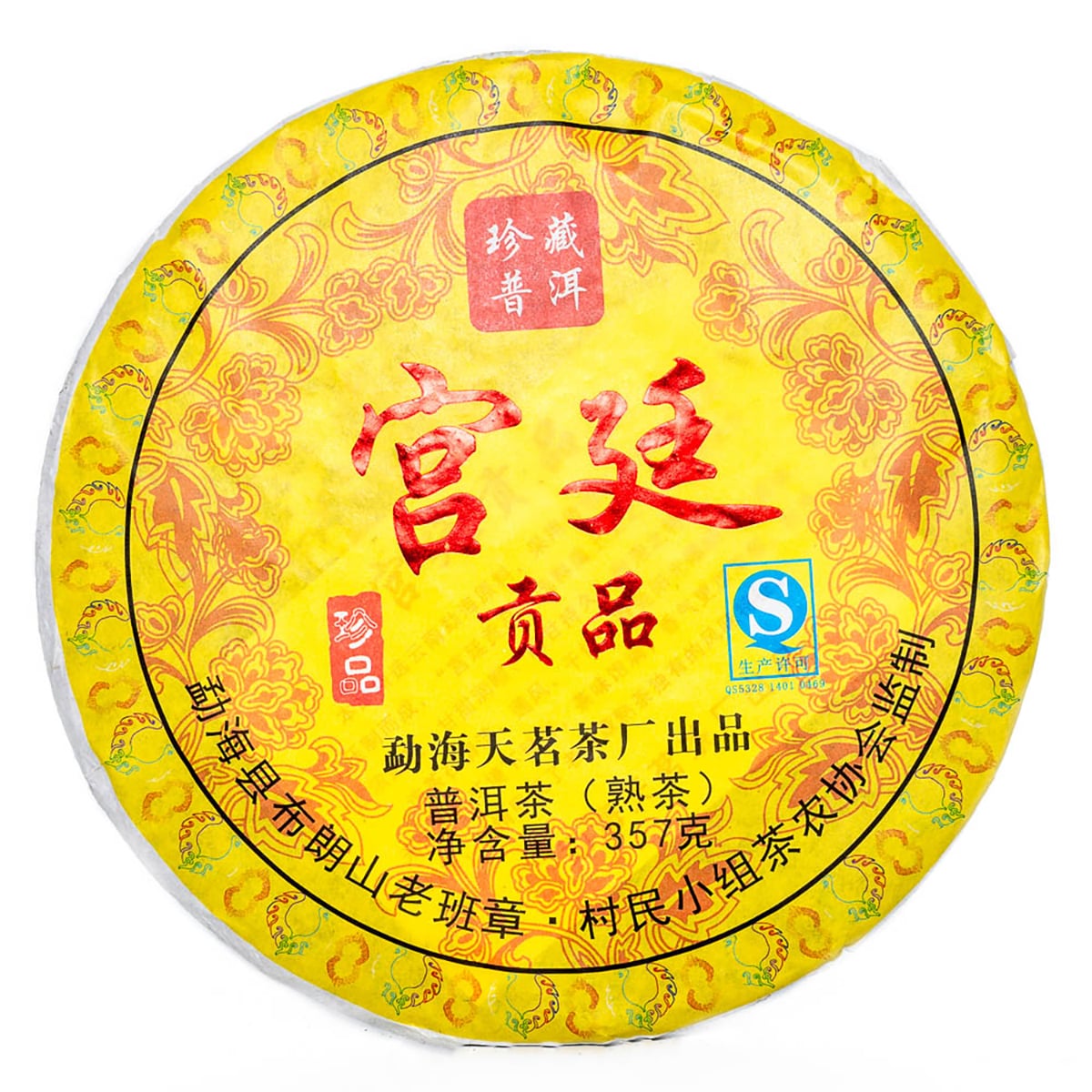 SHU PU-ERH #25